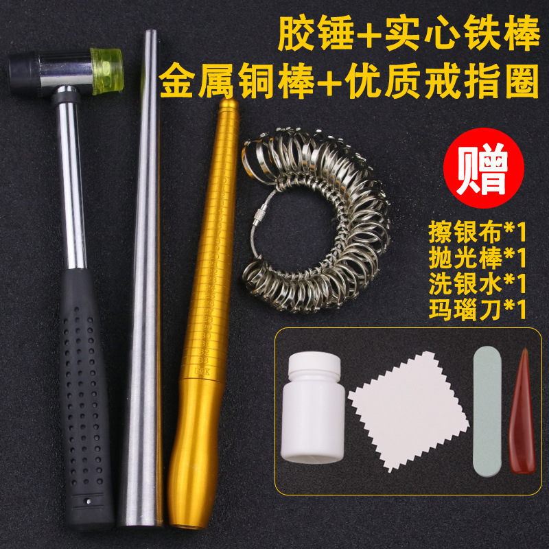 珠宝戒指圈戒指棒手指尺寸大小测量矫正调节整形修复戒指修圆工具|undefined