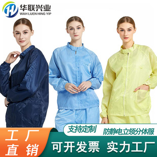 Manufacturer's Ready-made Anti-static Clothes Stand-up Collar Zipper Long-sleeved Stripesd Split Suit Dust-proof Clean Room Work Clothes