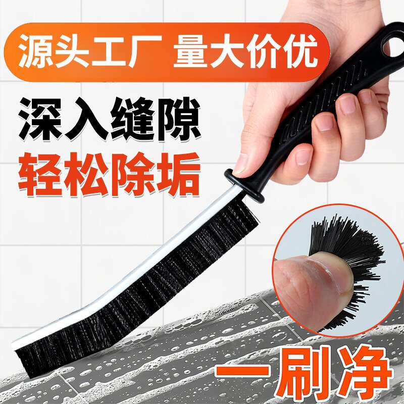 새로운 다기능 틈새 브러시, 욕실 바닥 브러시, 창문 홈 청소용 브러시, 바닥 청소 도구