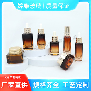 Small Brown Bottle Essence Liquid Bottle Cosmetic Glass Bottle Process Formulation Skin Care Emulsion Press Bottle Sub-Bottling