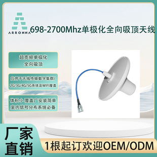 698-960/1710-2700MHz�����l�ΘO��ȫ�����4GLTEwifi�ҷ��쾀