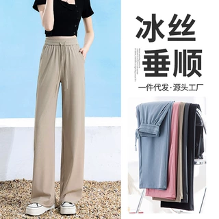 2026新款窄版冰丝阔腿裤女夏季小个子防晒薄款显瘦高腰垂感直筒裤