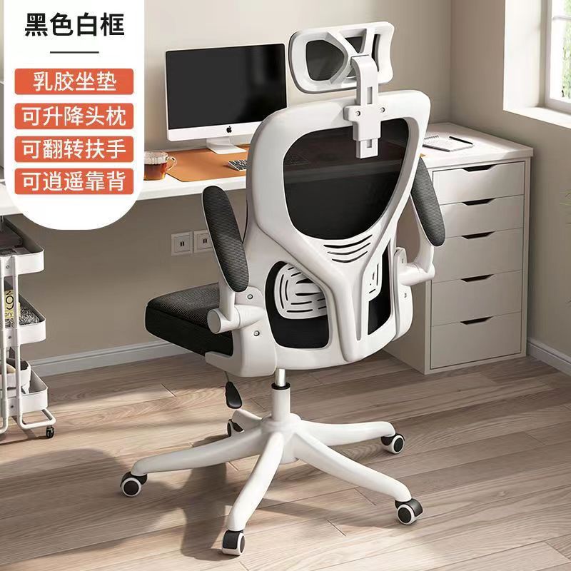 silla de estudio silla de computadora cómoda silla de oficina en el hogar silla de red de estudio silla giratoria ergonómica silla de oficina