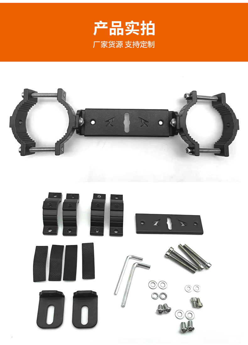 Motorcycle spotlight bracket electric scooter bumper shock absorption pipe clamp fixed modified multi-function extension bracket