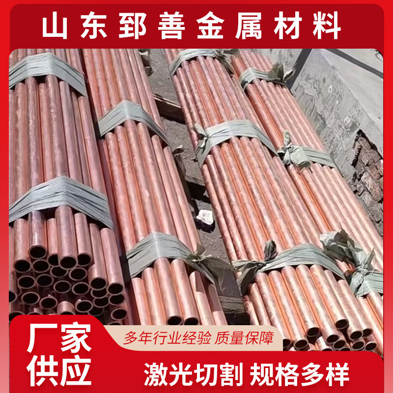 T2无氧铜紫铜管空调制冷TP2紫铜盘管毛细紫铜管