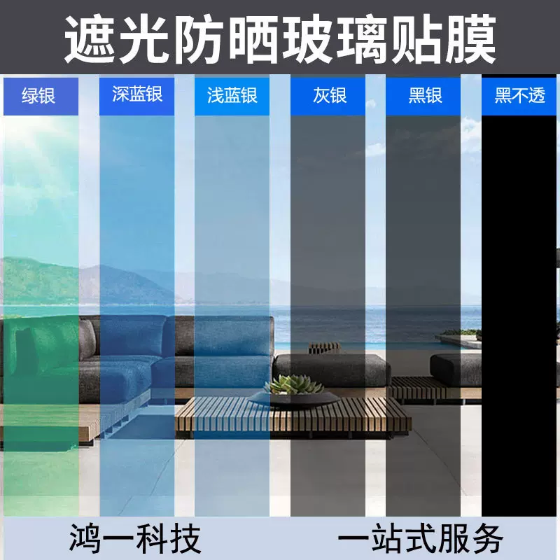 防晒隔热膜窗户防窥遮光单透视家用办公室防紫外线玻璃膜玻璃贴纸