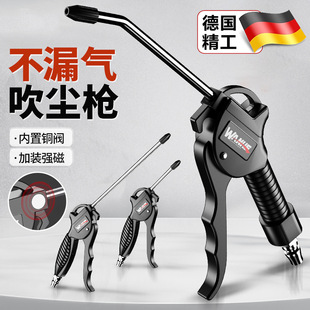 German High-pressure Air Blowing Dust Gun Air Gun Tool Air Compressor Air Pipe Gun Compression Jet Truck Cab Dust Removal Gun