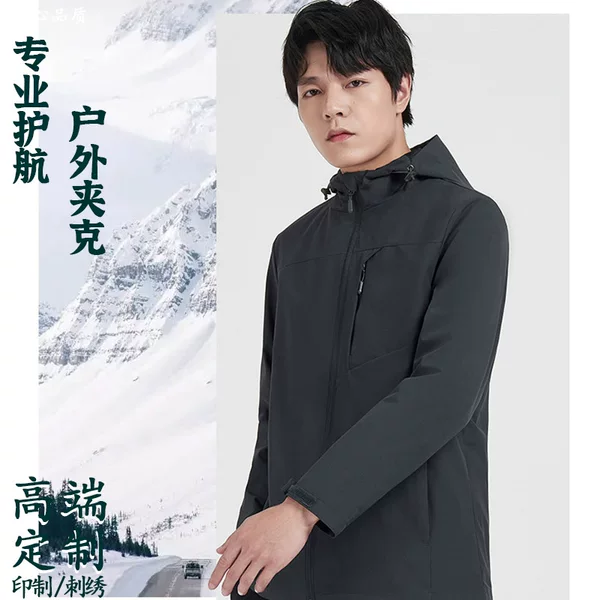 Autumn and Winter Thin Outdoor Windproof Waterproof Sports Jacket Custom Thickened Warm Down Jacket Printed Embroidery
