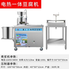 磨煮一体商用豆浆机自动早餐店大容量蒸汽煮浆机磨浆设备浆渣分离