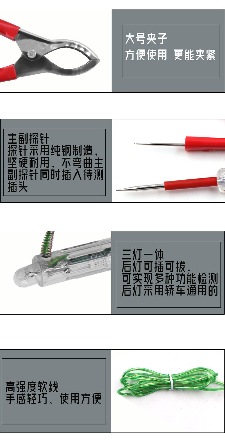 Automotive electric pen for repair and testing, 12v24v wire signal test light, multifunctional car repair circuit tool