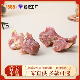 水晶工艺品;宝石工艺品;招财摆件