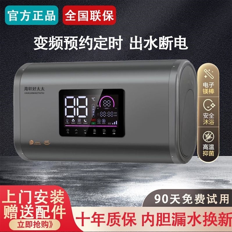 电热水器家用卫生间洗澡一级能效源头工厂直销源头工厂一件起批