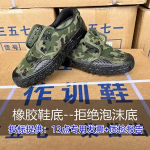 Шанхайский индустриальный 8538 Jiefang обувь обувь обувь