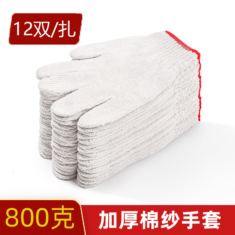 면사 800g(두꺼운 버전)