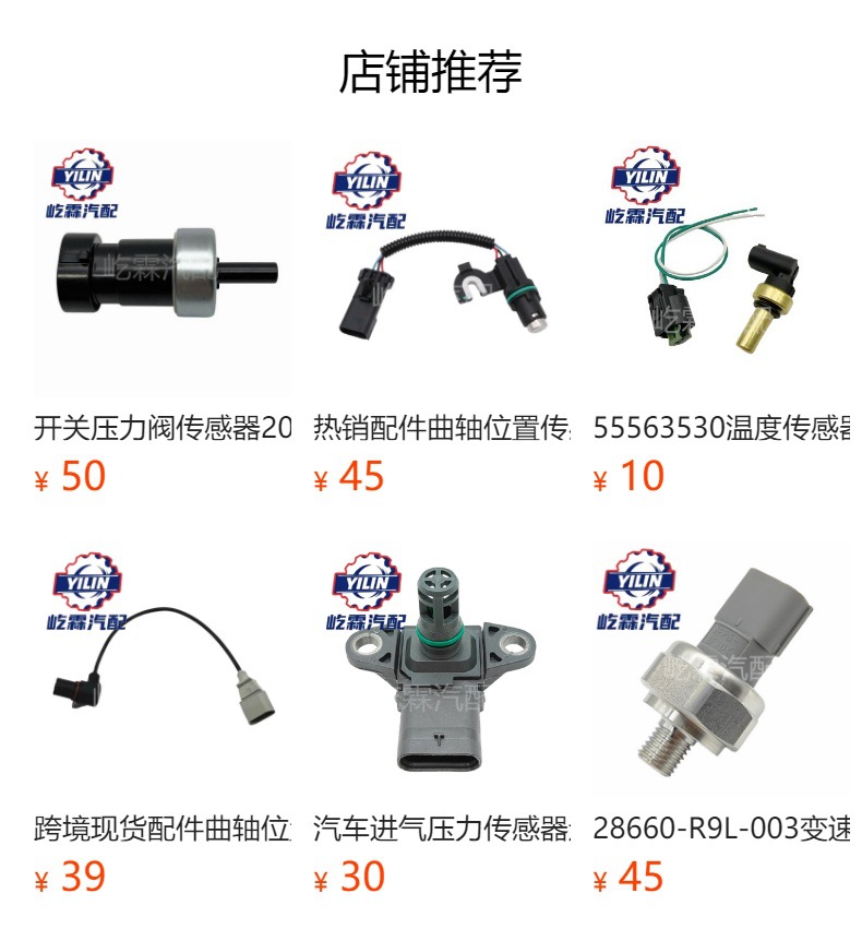 Car Outdoor Temperature Sensor 05149264Ab,5149264Ab,05149264Aa,5149264Aa