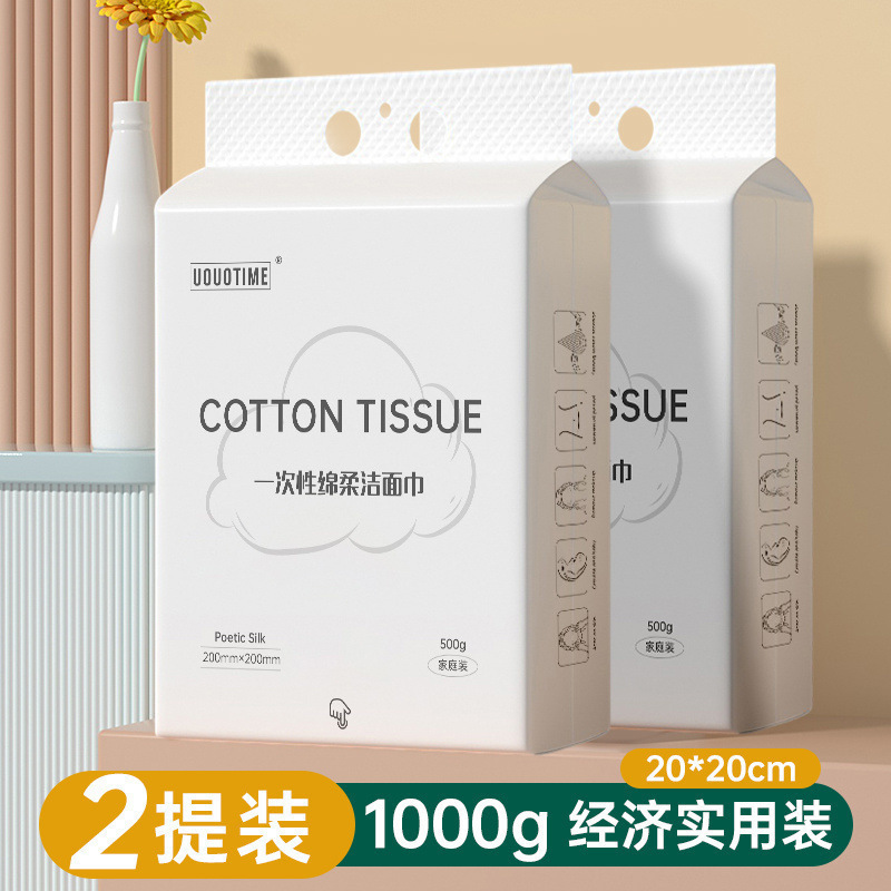 悬挂大包超大洗脸一次性加厚加大洁面家用抽取干湿两用吸水棉柔巾|undefined