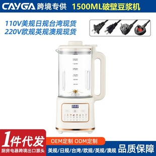 Amazon Cross-Border Us Exclusive Titanium Anti-Stick Large Capacity Blender Soy Milk Maker 110V Us Standard Taiwan Japan