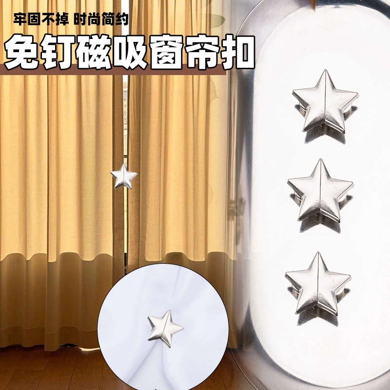 Магнитная пряжка для штор с пятиконечной звездой, пряжка для штор, съемная пряжка с защитой от утечки света, магнитная металлическая пряжка с кнопкой
