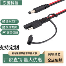 SAE�DDC5.5*2.1���D�Ӿ� ̫���늳س�늾� ���DC��늾�0.8��