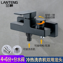 OD59批发洗衣机冷热水龙头全自动专用4分6分双用混水阀入墙式黄铜