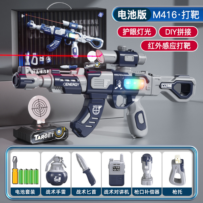 [Battery version] m416·Infrared target shooting [electric/sound and light/assemb…