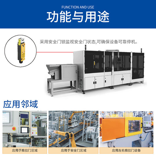 Machine tool equipment safety door lock safety door limit switch electromagnetic lock switch industrial magnetic safety door switch