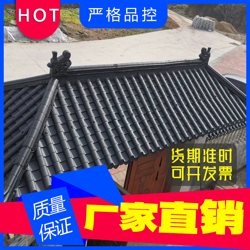 厂家推荐 合成树脂仿古瓦 经济实惠 郊区房屋复古风屋面改造