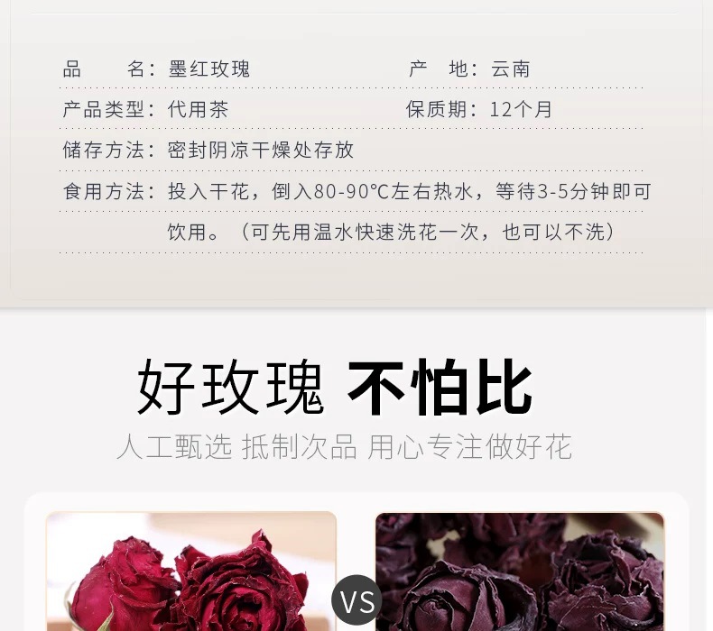 Yunnan Freeze Dried Dark Red Rose Flower Tea Dried Rose Buds One Bloom Per Cup 100g quality and texture