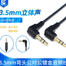 3.5mm���w���^���������C���l��A܇�d�֙C�B�Ӿ�ֱ��90��AV��