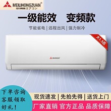 天津三菱一级能效空调大1匹单冷1.5P2匹冷暖出租房家用分体壁式空