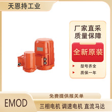 ��EMOD ����늙CHS-FKFOIN 250M /2  �S��ֱ�� �|��һ��