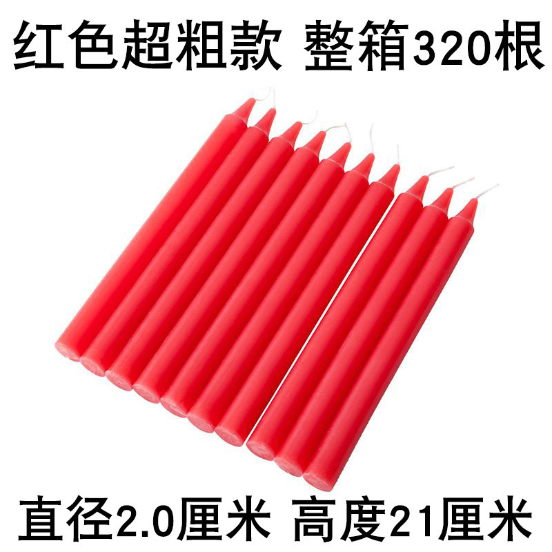 赤と白の緊急キャンドル家庭用ロングポール円筒キャンドル耐燃性照明赤い昔ながらのキャンドル清明節温室加温|undefined
