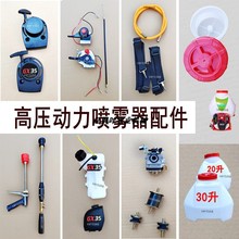 高压动力喷雾器GX35型配件化油器汽油打药机启动拉盘油门线圈背带