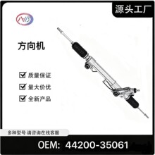 ����� 44200-35061�������¿�·��������GRJ/KDJ/TRJ/RZJ120/125