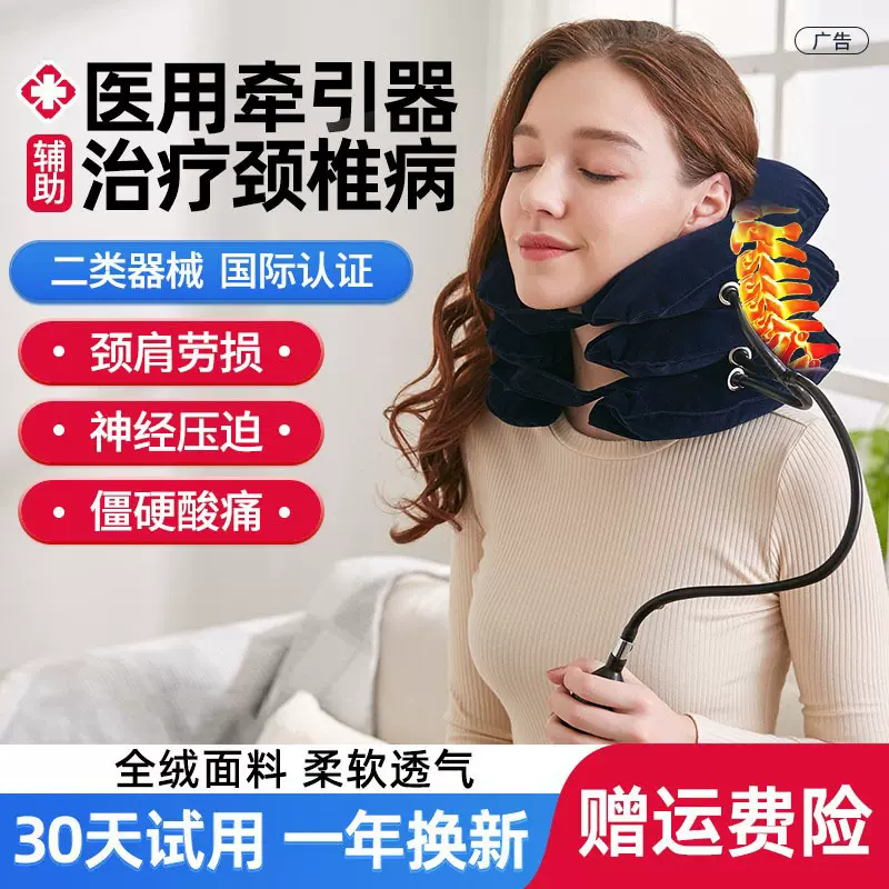 厂家直销颈椎牵引器充气式护颈矫颈托病家用新型拉伸支持一件代发