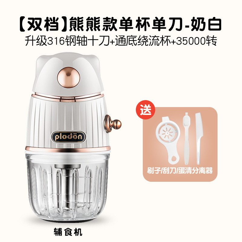 浦利顿辅食机婴儿专用肉泥搅拌打泥机婴幼儿宝宝料理机小型破壁机|undefined