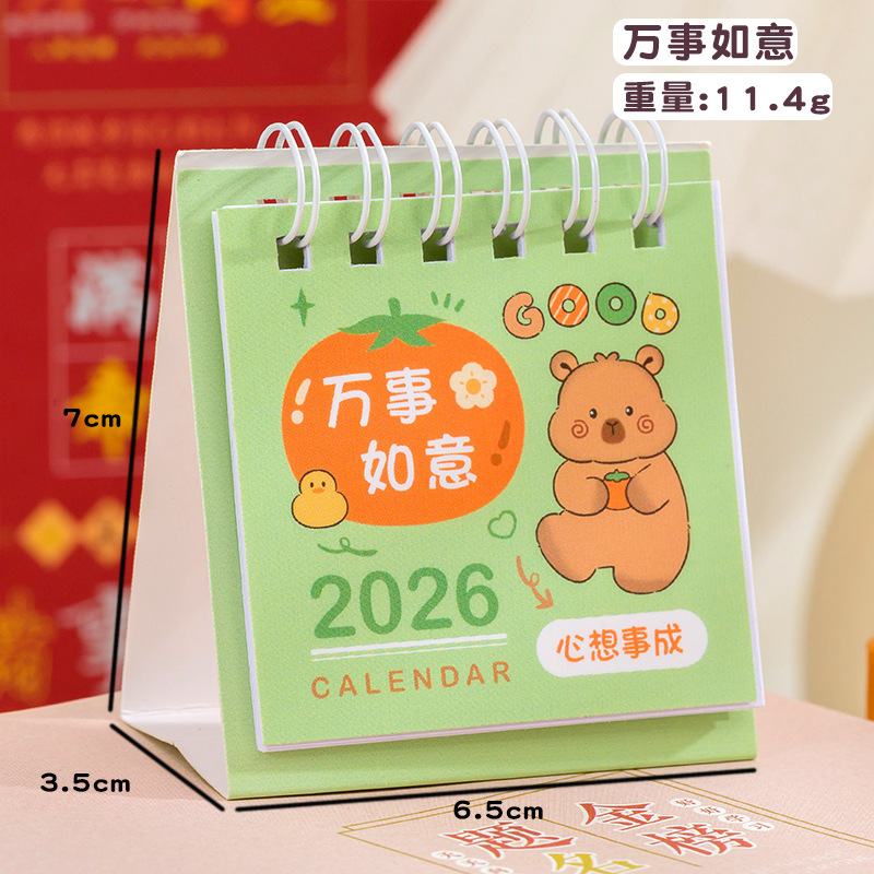2026年台历卡通创意励志文字日历桌面摆件迷你小台历备忘计划本|undefined