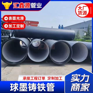 GB/T26081球墨铸铁管加工DN1200排污水用球墨铸铁管内衬高铝水泥