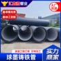排污水用球墨dn1200铸铁管