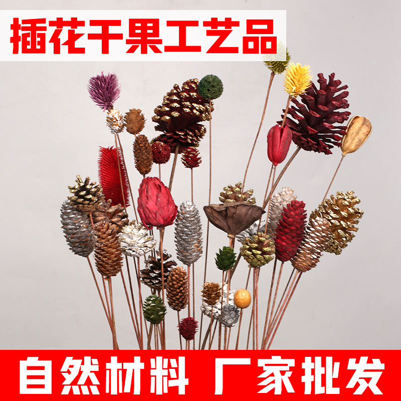 蓮蓬插花diy家居裝飾聖誕節松果植物染色乾花掛件工藝品拍照道具