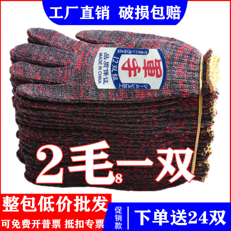 手套劳保耐磨60双加厚工作纯棉线白花色模具机械防护防滑男线凌之