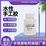 水性手工胶创意儿童手工DIY帆布麻布袋拼贴专用环保无毒低味样品