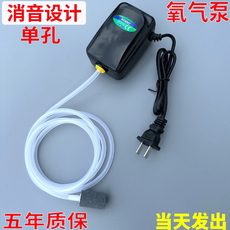 增氧机家用静喑大气量鱼缸氧气泵养鱼增氧泵小型打氧机充氧泵|undefined