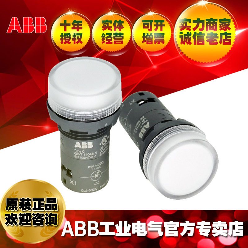 ABB白色LED按钮指示灯CL2-502C替换CL-502W