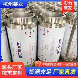 锅炉发电机双层不锈钢保温烟囱加工硅酸铝成品不锈钢烟囱风管批发