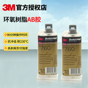 3M DP760�zˮ �h����֬AB�z�͸ߜ�230&deg;ճ�Y�������Ͻ����մ�