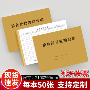 Подвесная книга учета инвентаря - Специальная для Q2/Q3 2026 - Оптовая торговля 1688