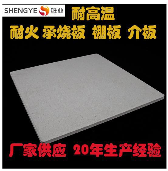 锂云母托盘锂云母垫板锂云母承烧板锂矿渣托盘锂矿渣垫板