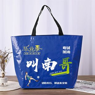 Custom Woven Tote Bag with "Nan Ge" for Celtic League Merchandise, Graduation Season Gift Woven Shopping Bag Customization