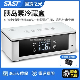 Sast Insulin Refrigerated Box Portable Medicine Refrigerated Constant Temperature Portable Small Refrigerator Mini Rechargeable Car Home